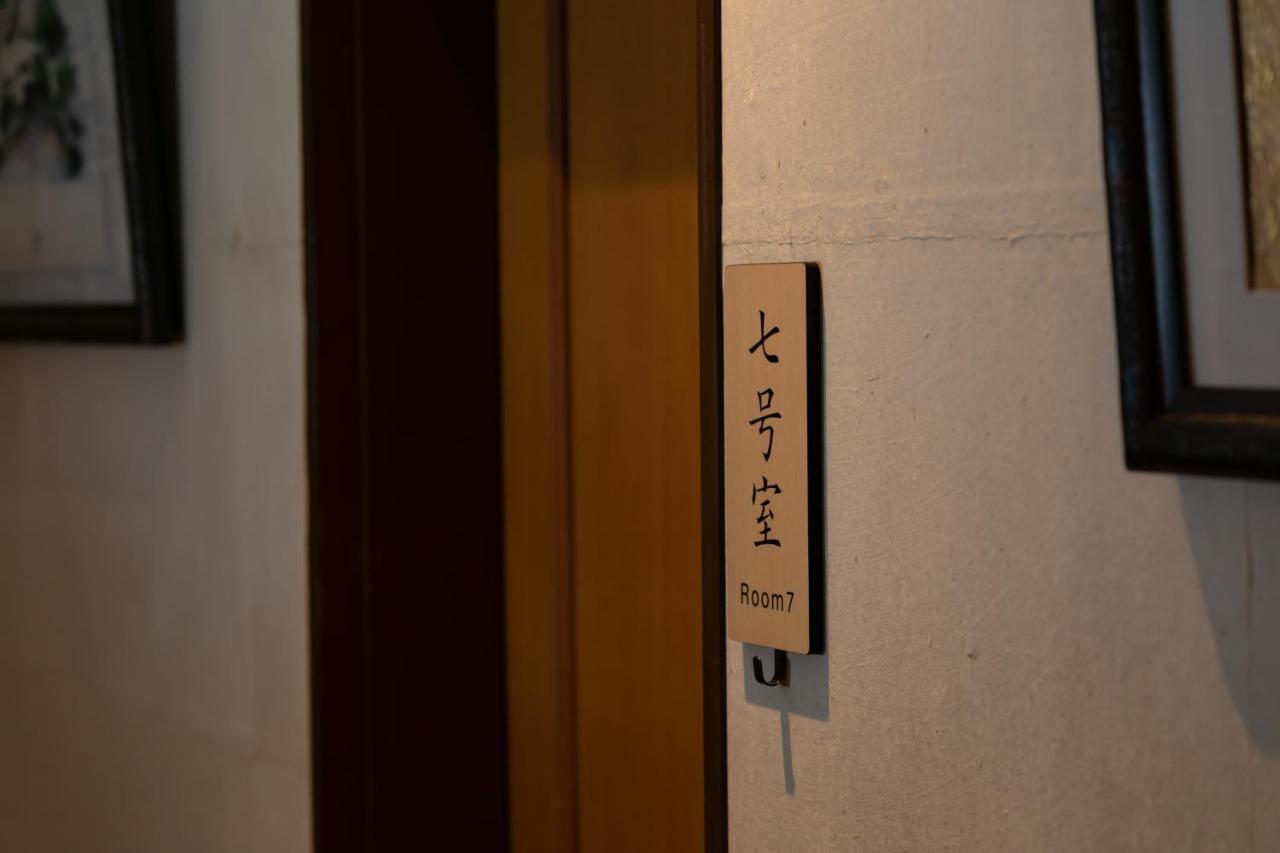 Onsen Guest House Tsutaya Hakone Bagian luar foto