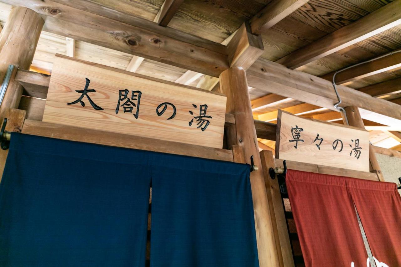 Onsen Guest House Tsutaya Hakone Bagian luar foto